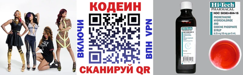 закладки  Омутнинск  Кодеиновый сироп Lean напиток Lean (лин) 