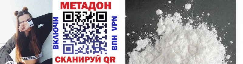 Метадон белоснежный  Омутнинск 