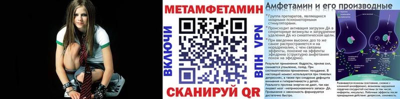Метамфетамин кристалл  Омутнинск 