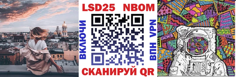 Марки N-bome 1,8мг Омутнинск